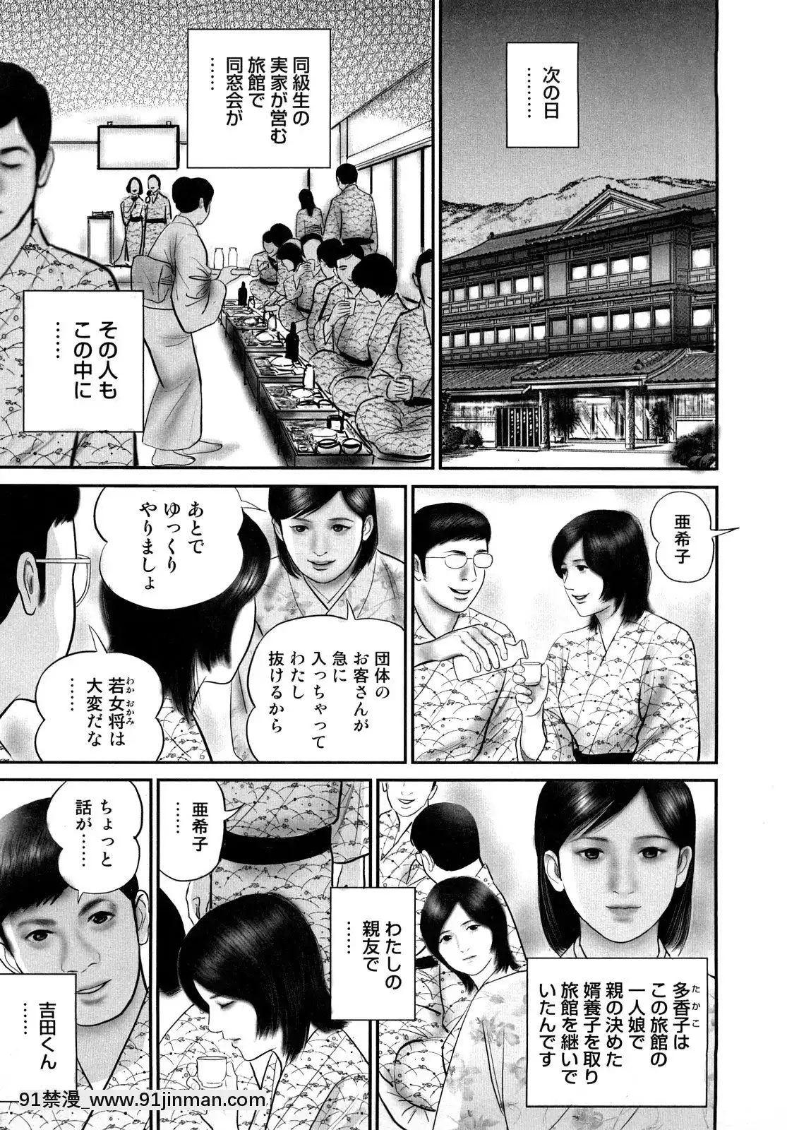 [鈴木ひろみち]三十路妻・濡れて滴る[足球部經理 h漫]