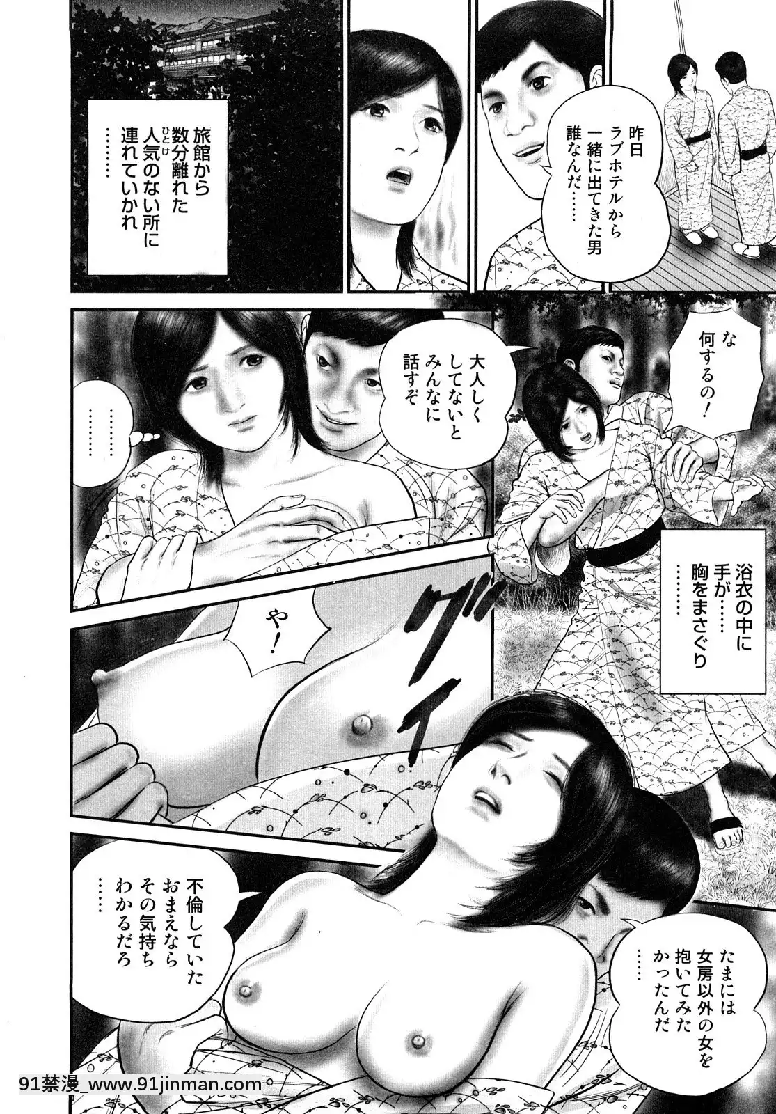 [鈴木ひろみち]三十路妻・濡れて滴る[足球部經理 h漫]
