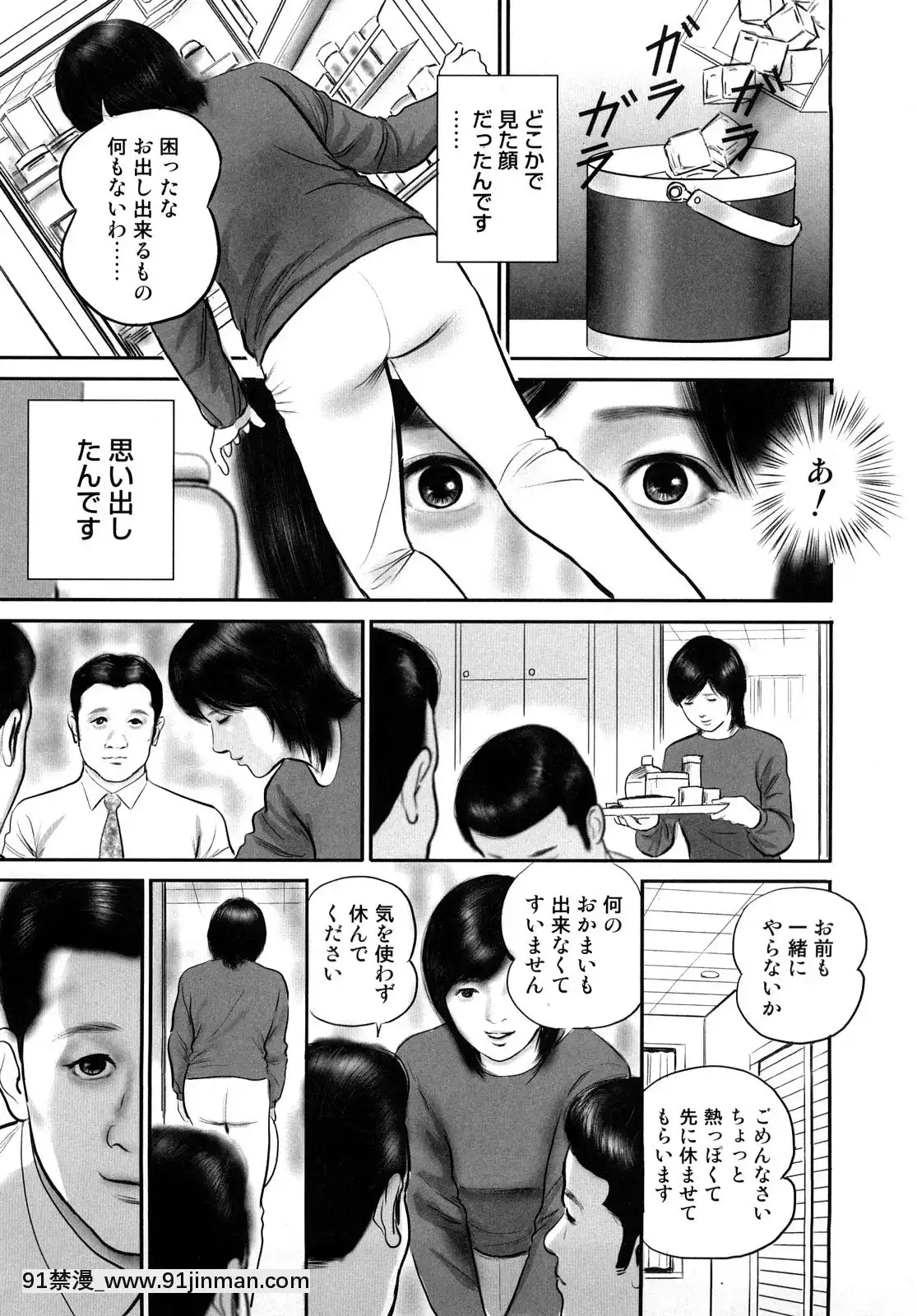 [鈴木ひろみち]三十路妻・濡れて滴る[足球部經理 h漫]