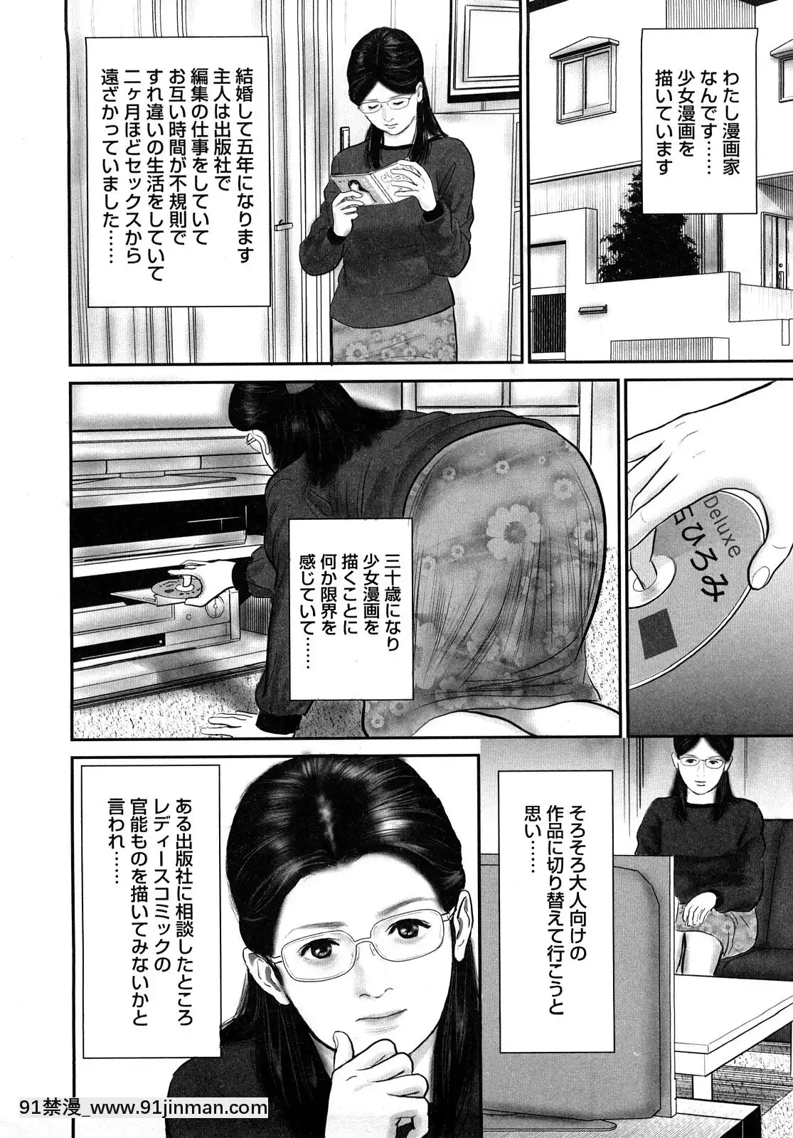 [鈴木ひろみち]三十路妻・濡れて滴る[足球部經理 h漫]