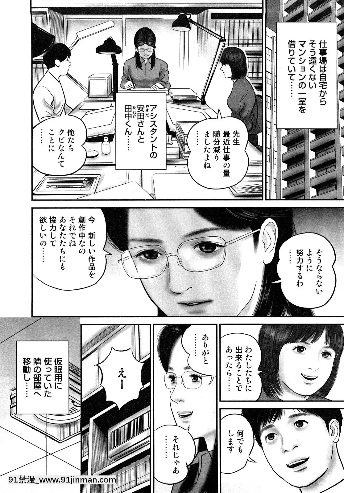 [鈴木ひろみち]三十路妻・濡れて滴る[足球部經理 h漫]