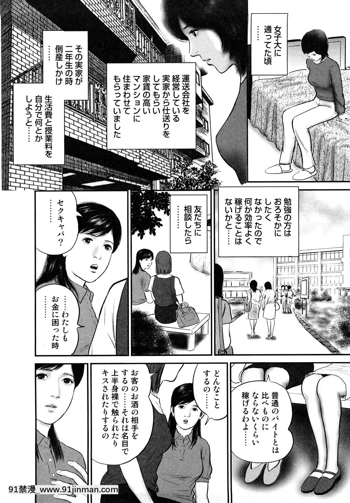 [鈴木ひろみち]三十路妻・濡れて滴る[足球部經理 h漫]