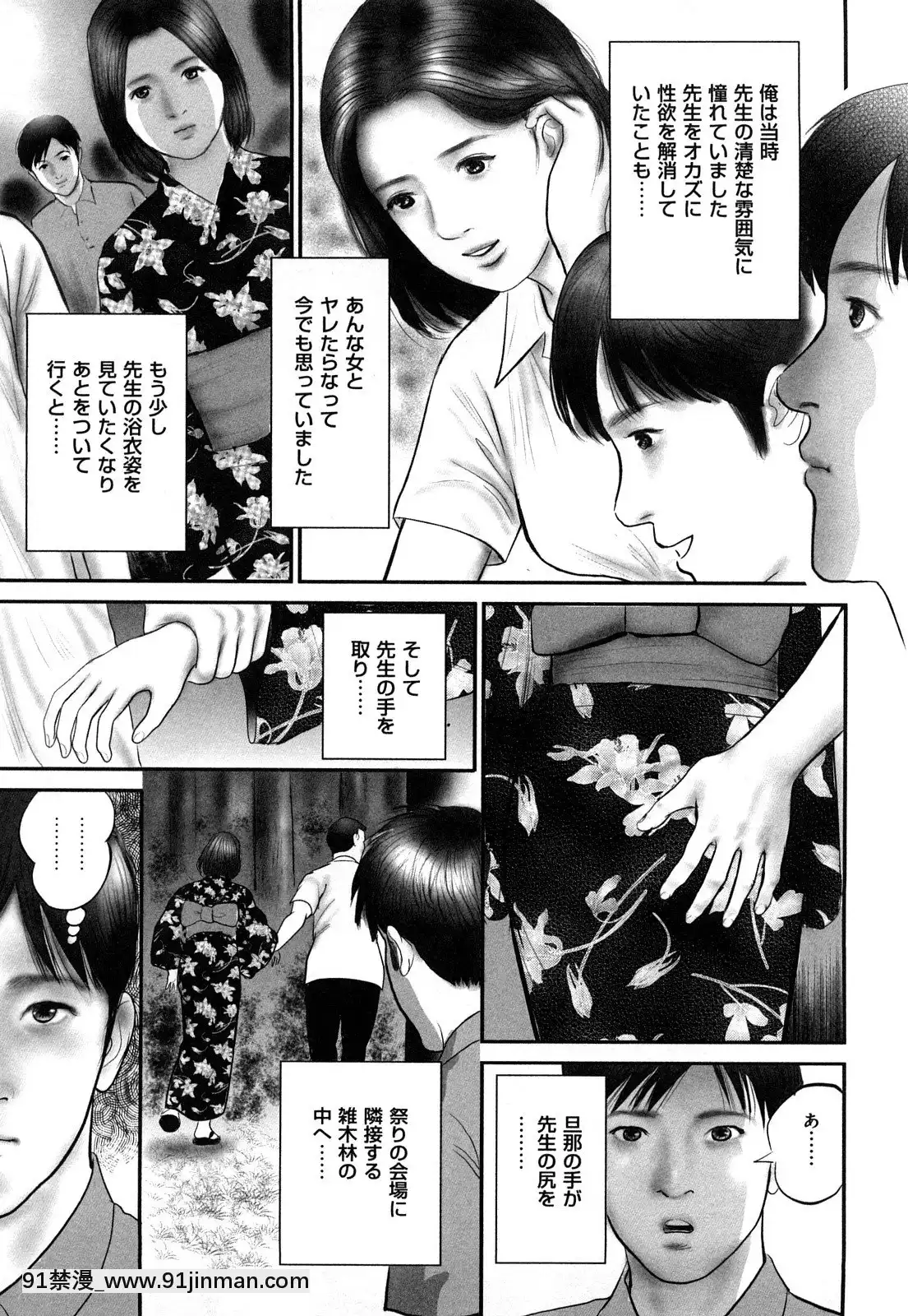 [鈴木ひろみち]艶情人妻[às 18h]