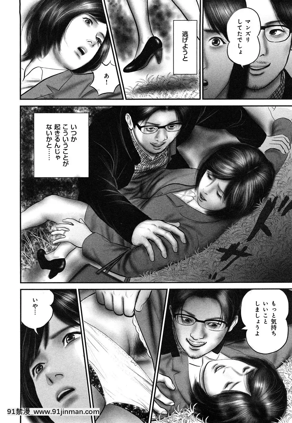 [鈴木ひろみち]艶情人妻[às 18h]