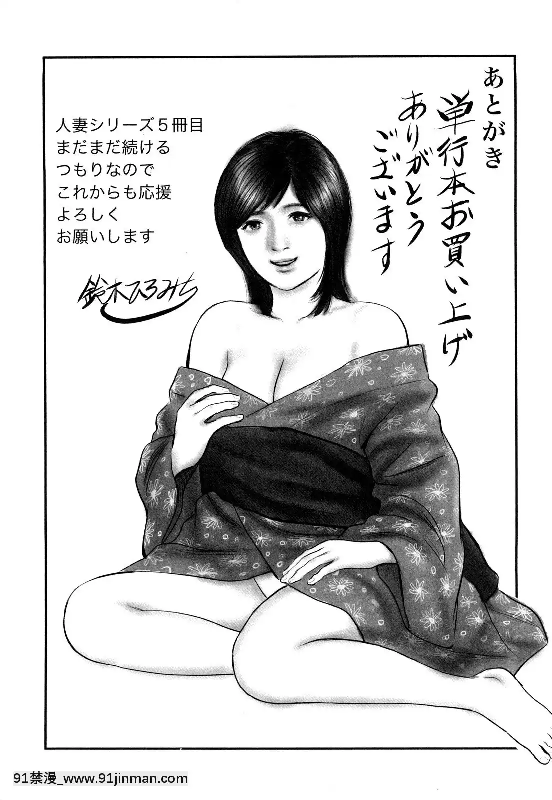 [鈴木ひろみち]艶情人妻[às 18h]