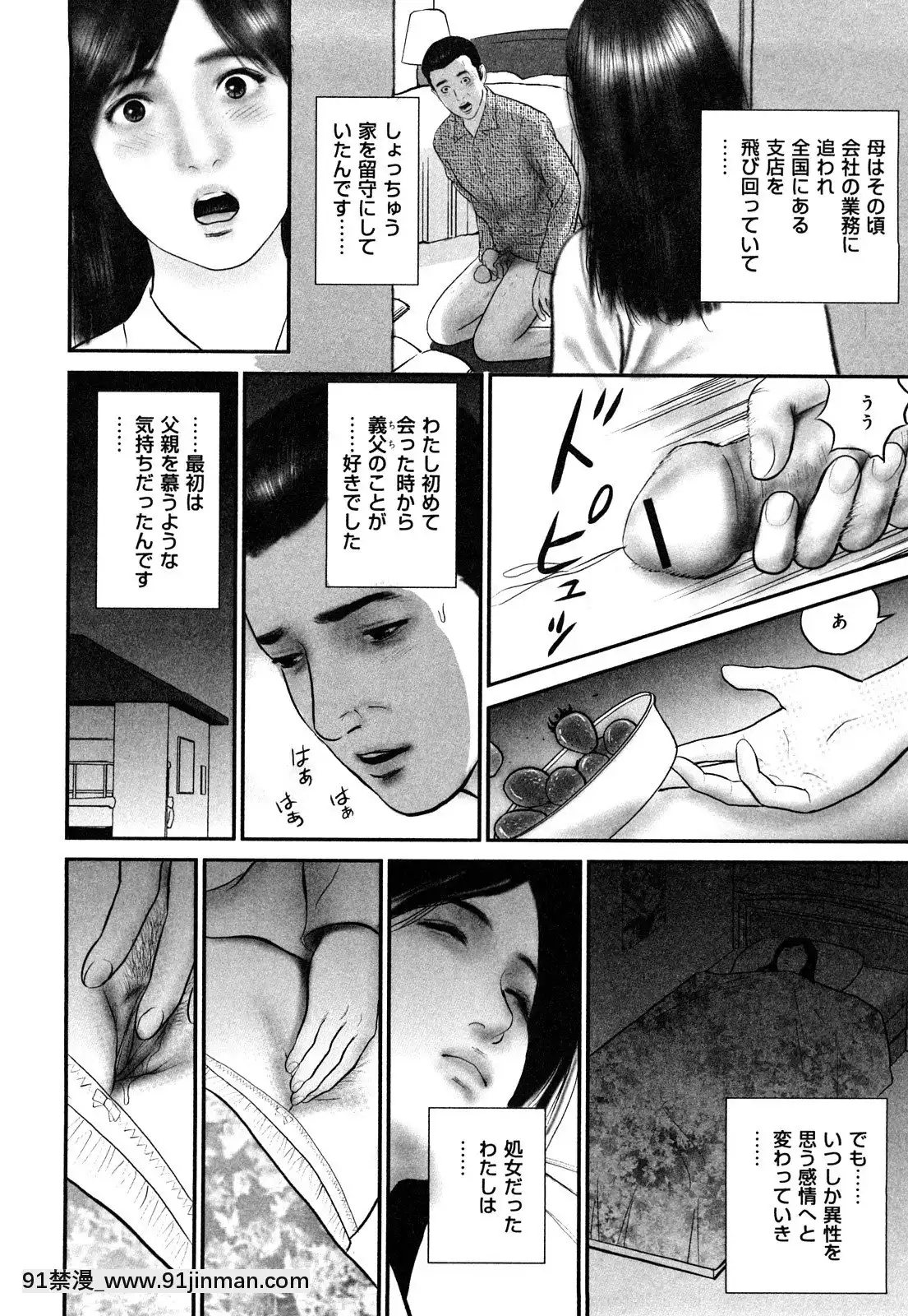[鈴木ひろみち]艶情人妻[às 18h]