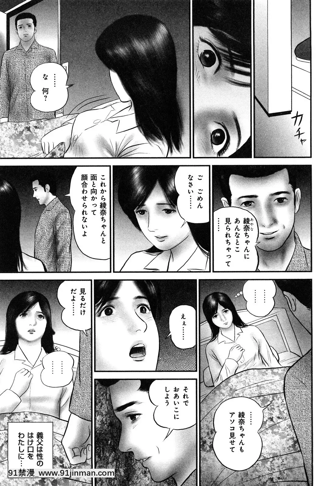 [鈴木ひろみち]艶情人妻[às 18h]
