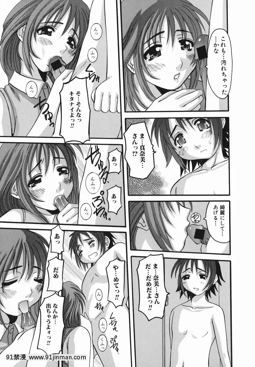 [天誅丸]えろちち[懲罰指導 18h.mm]