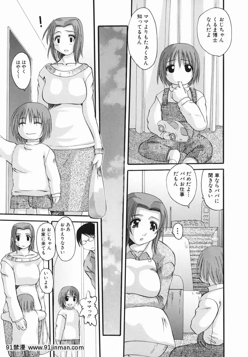 [天誅丸]えろちち[懲罰指導 18h.mm]