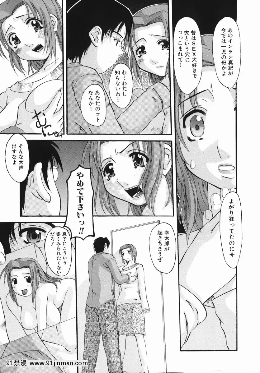 [天誅丸]えろちち[懲罰指導 18h.mm]