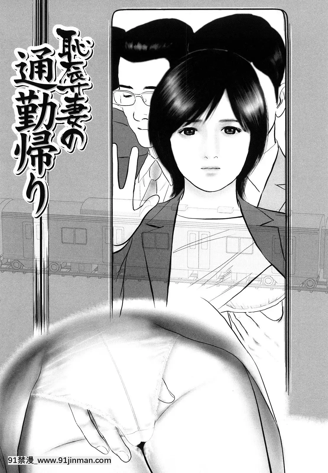 [鈴木ひろみち]人妻凌辱日記[18h gravely seat]