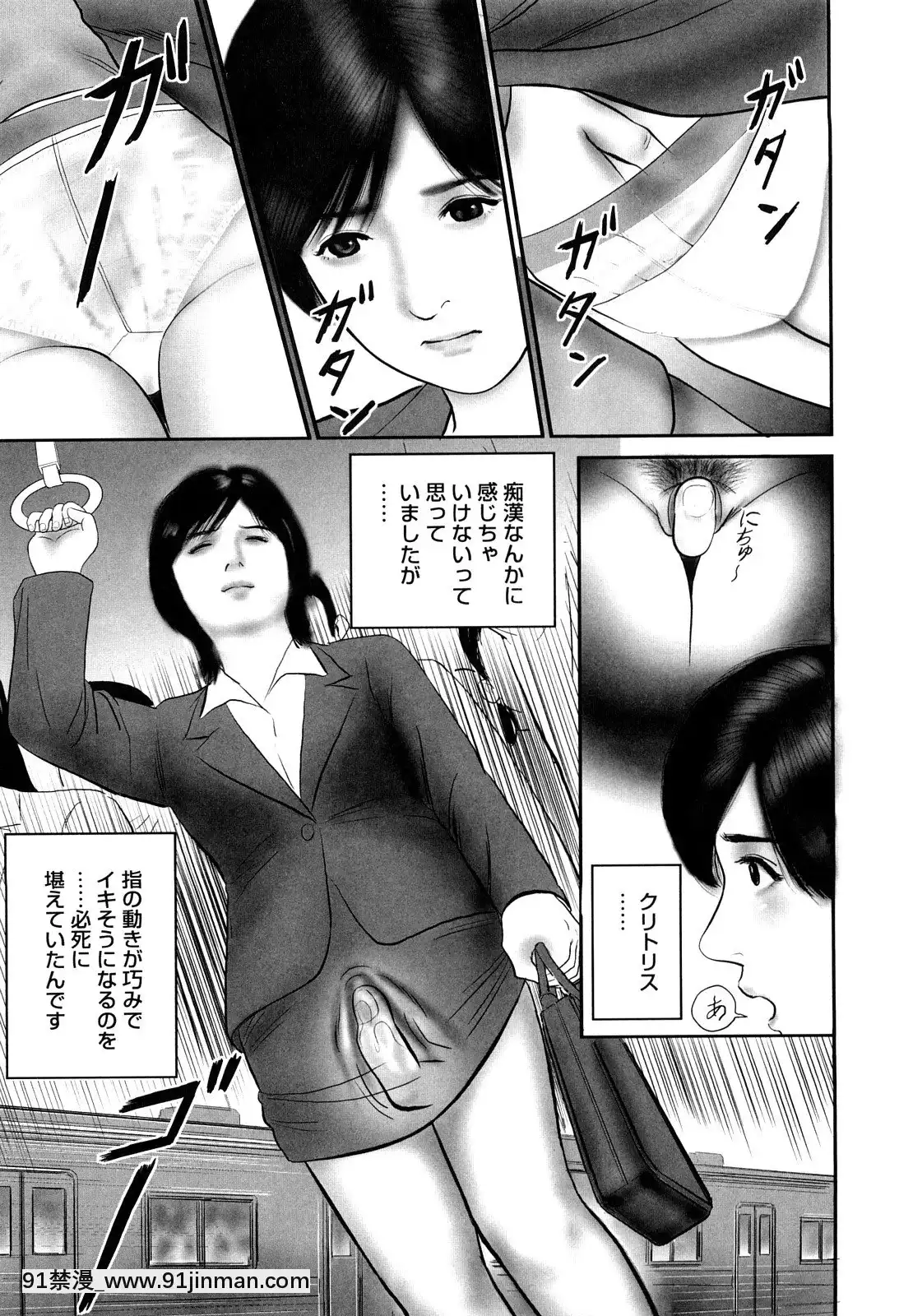 [鈴木ひろみち]人妻凌辱日記[18h gravely seat]