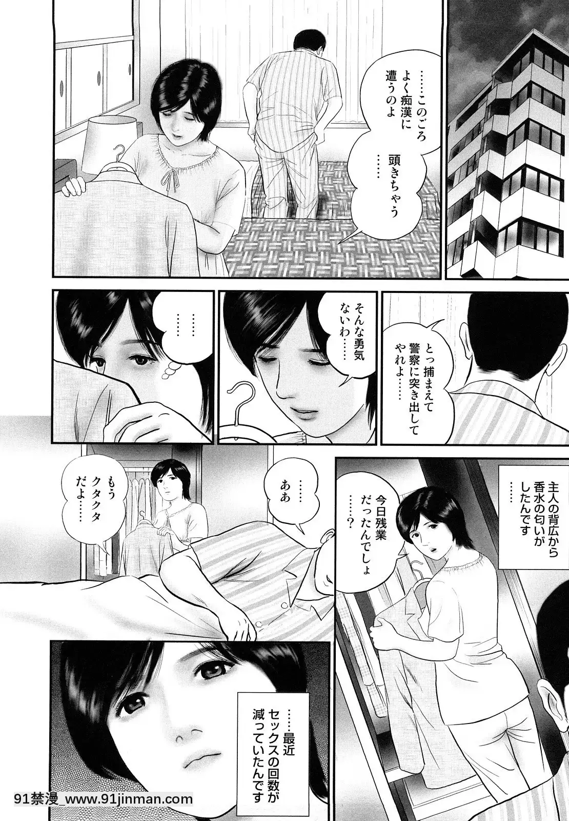 [鈴木ひろみち]人妻凌辱日記[18h gravely seat]