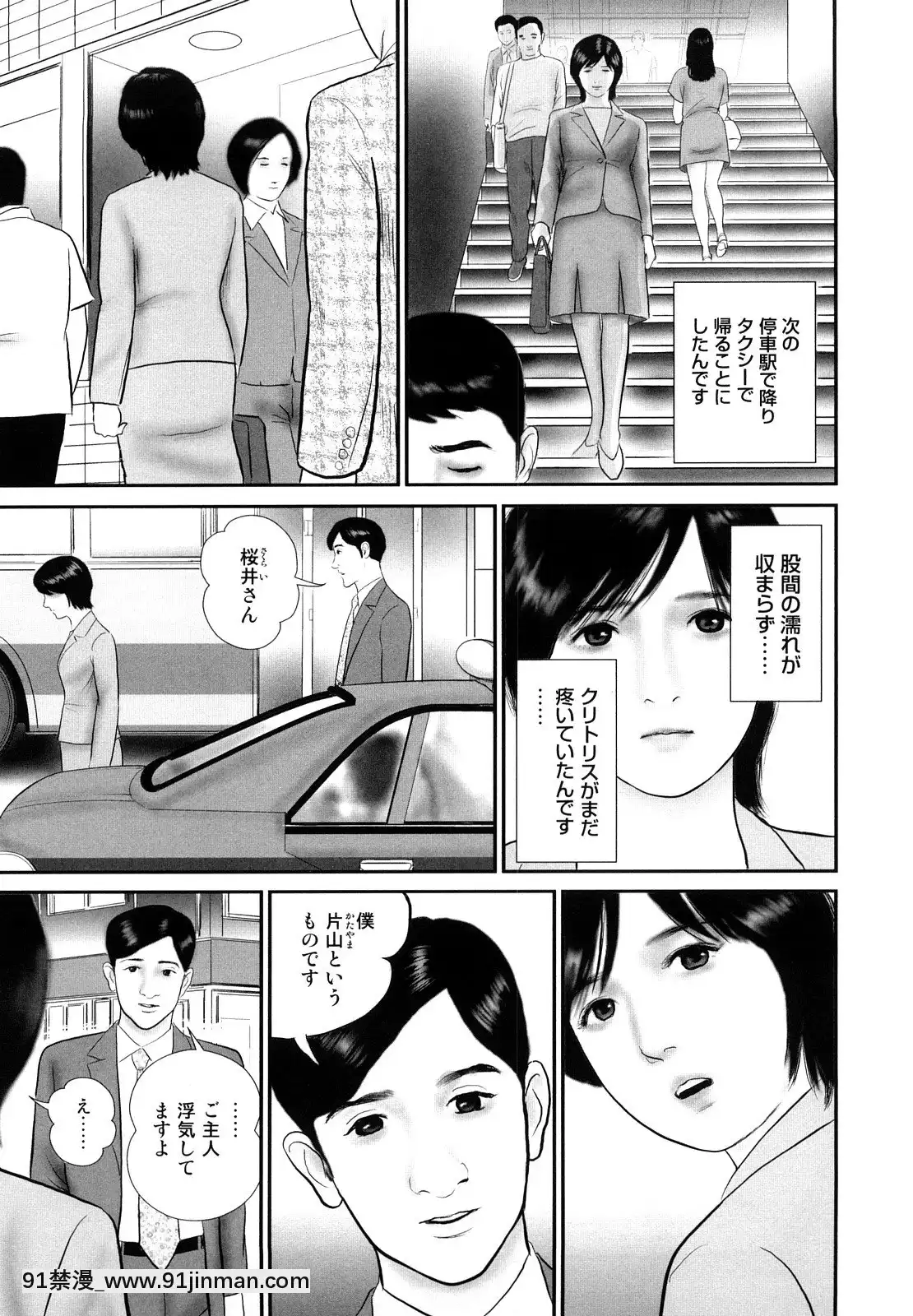 [鈴木ひろみち]人妻凌辱日記[18h gravely seat]