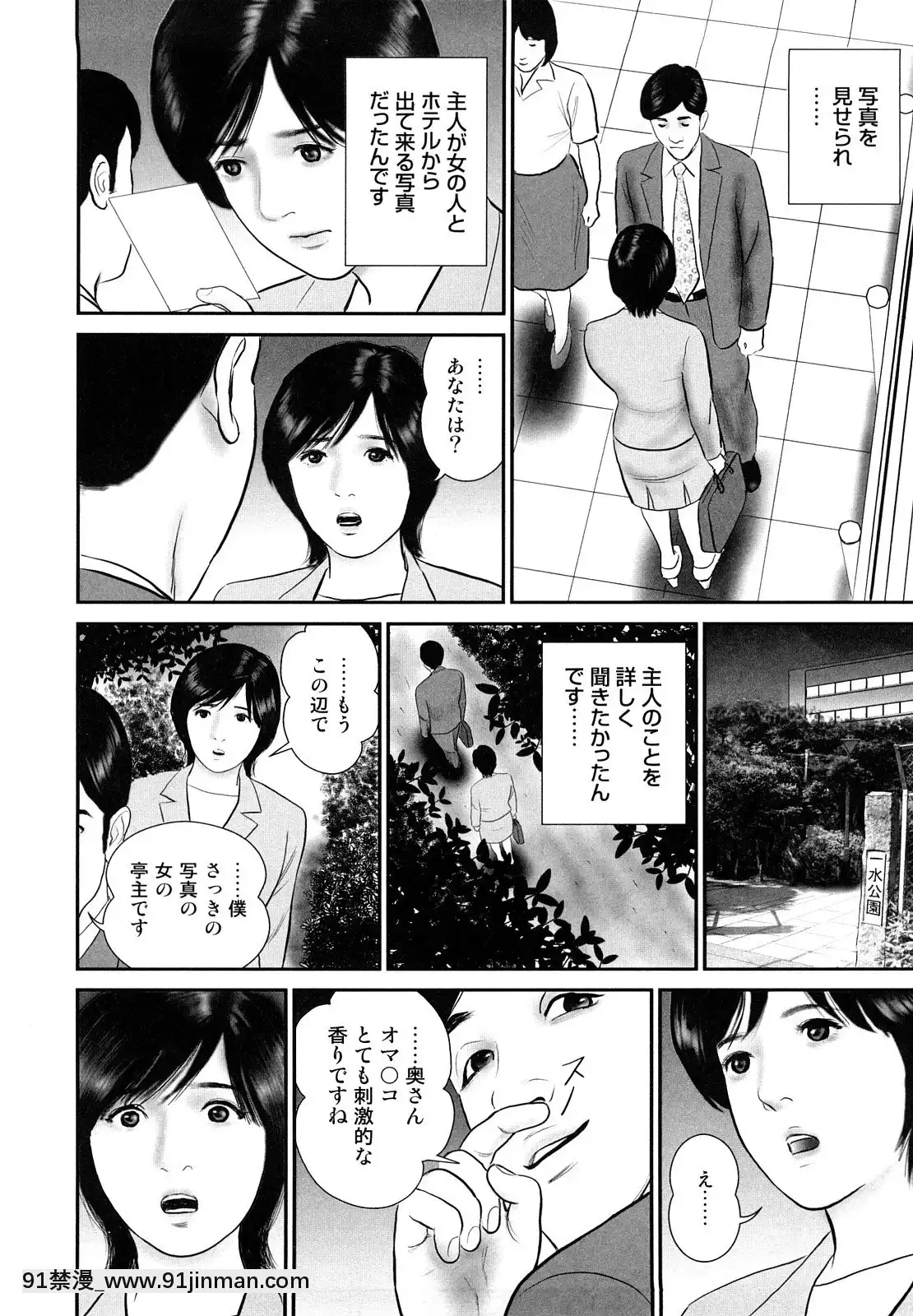 [鈴木ひろみち]人妻凌辱日記[18h gravely seat]