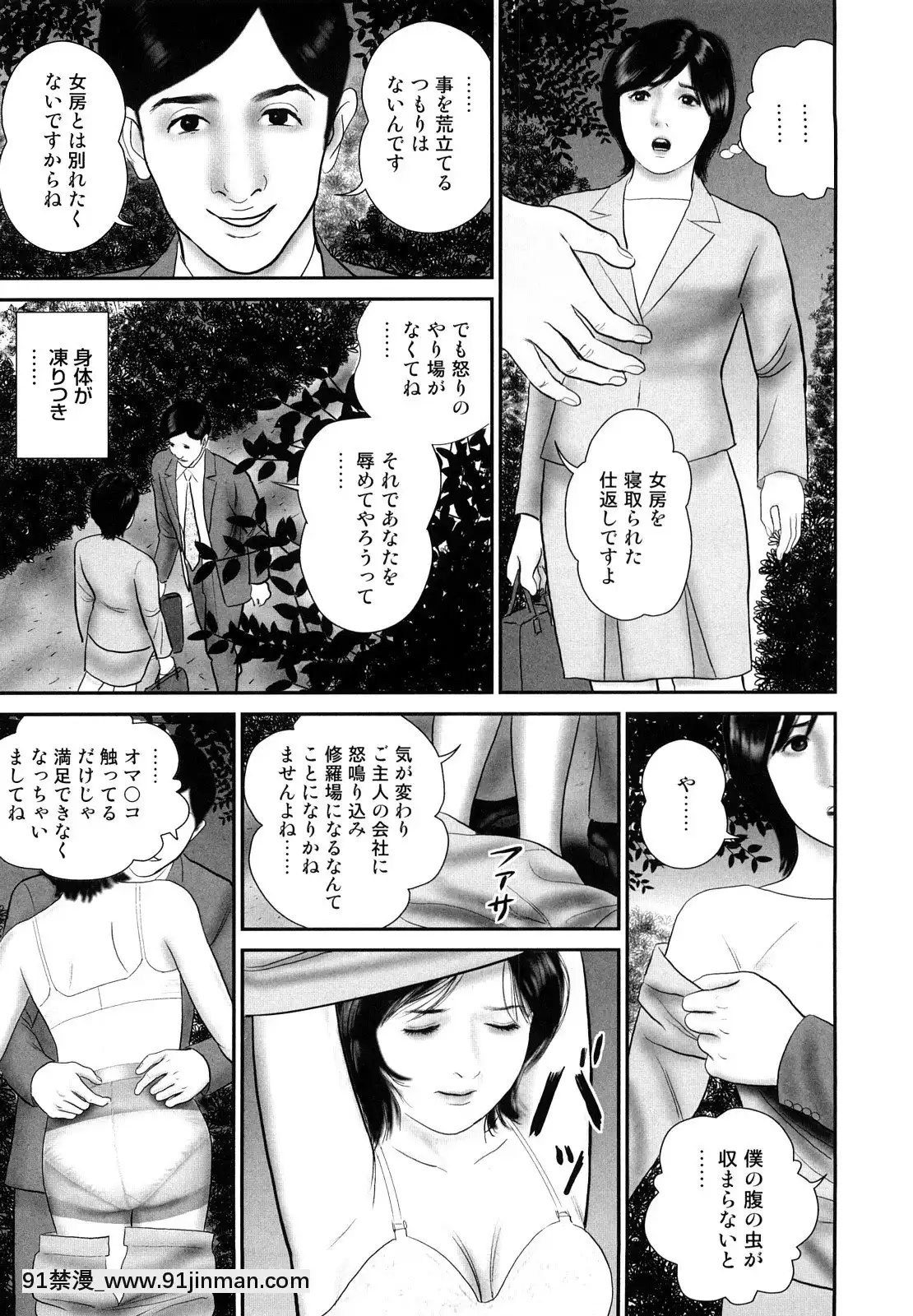 [鈴木ひろみち]人妻凌辱日記[18h gravely seat]