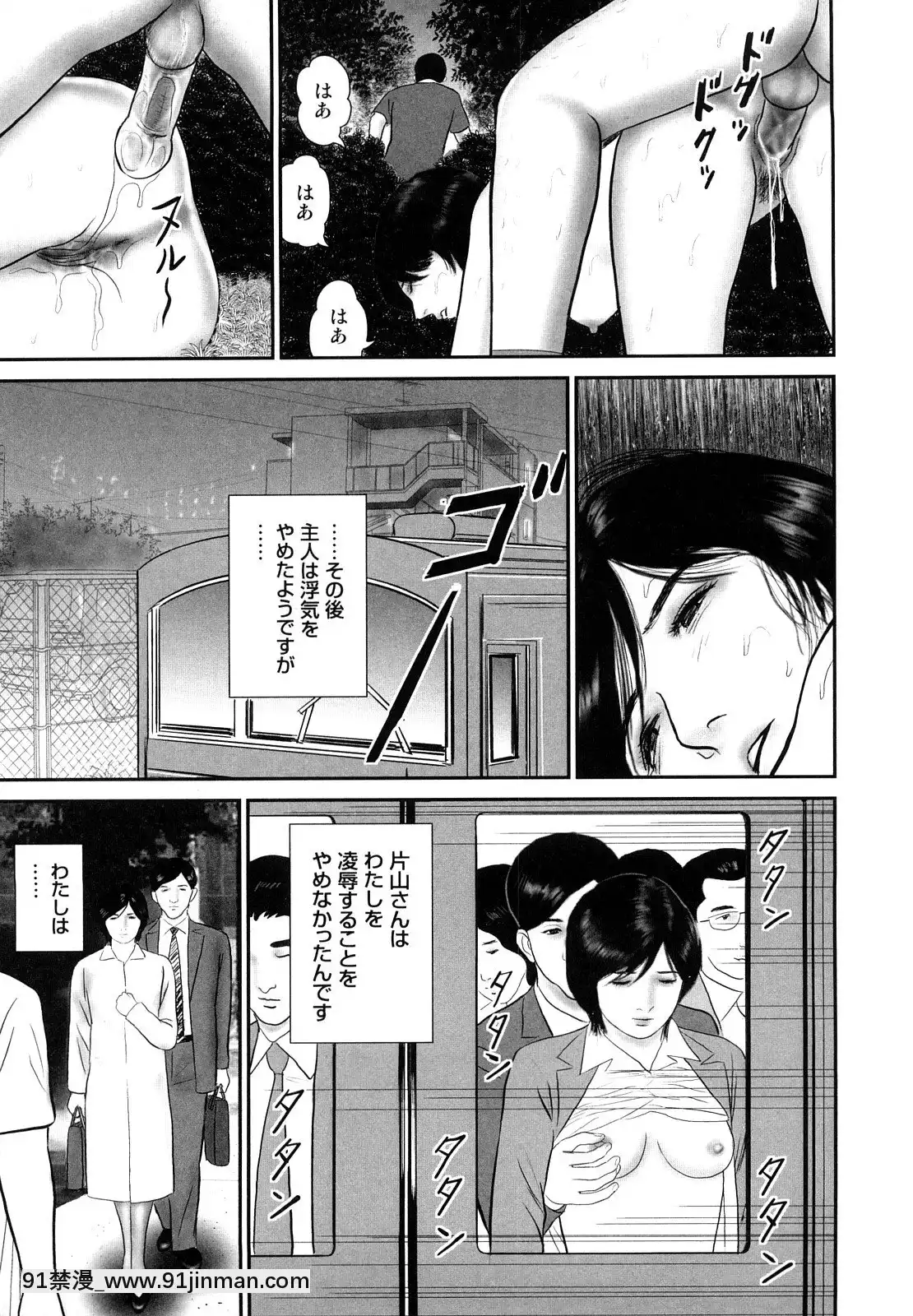 [鈴木ひろみち]人妻凌辱日記[18h gravely seat]