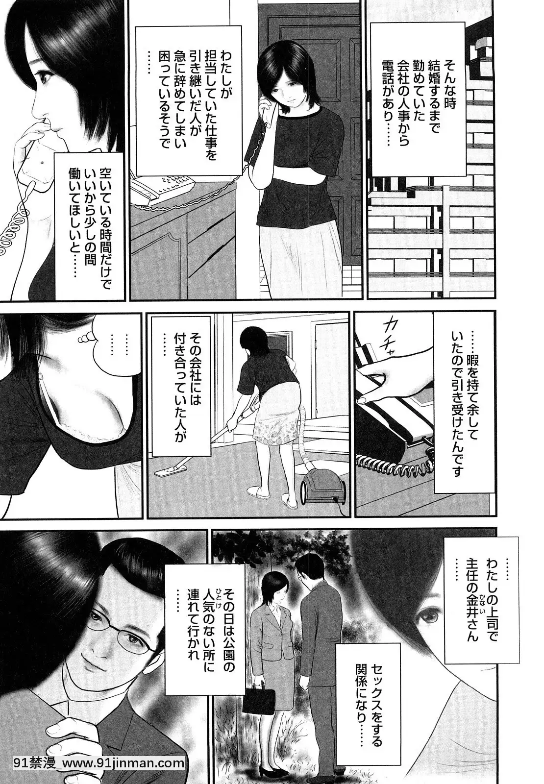 [鈴木ひろみち]人妻凌辱日記[18h gravely seat]
