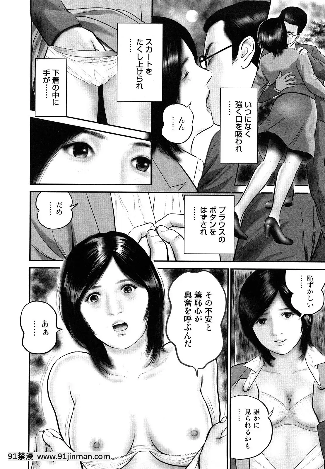 [鈴木ひろみち]人妻凌辱日記[18h gravely seat]