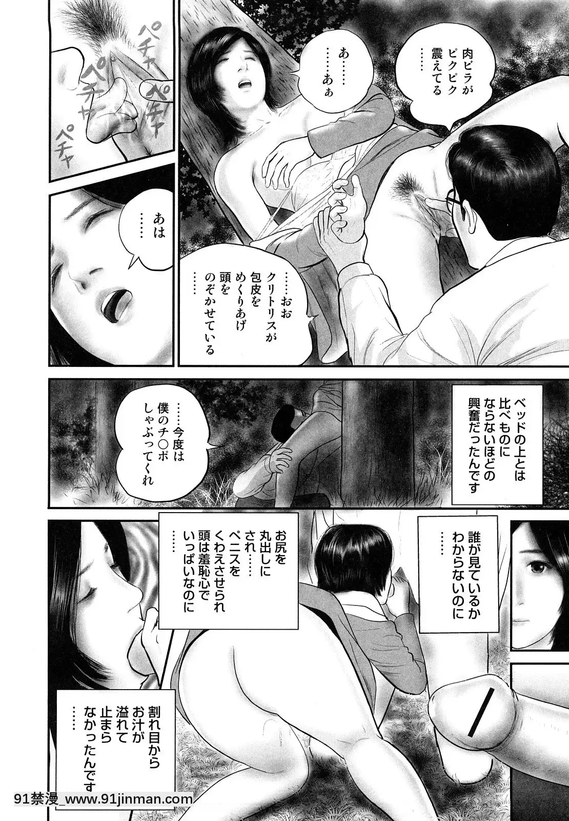 [鈴木ひろみち]人妻凌辱日記[18h gravely seat]