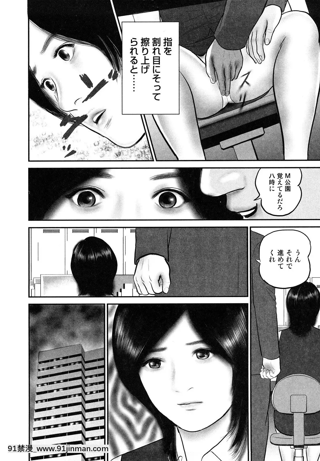 [鈴木ひろみち]人妻凌辱日記[18h gravely seat]