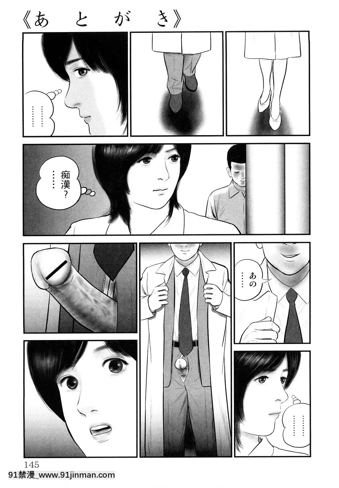 [鈴木ひろみち]人妻凌辱日記[18h gravely seat]