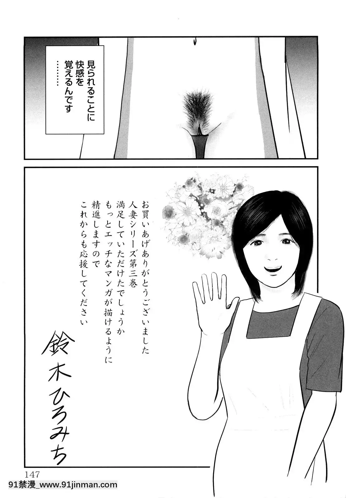 [鈴木ひろみち]人妻凌辱日記[18h gravely seat]