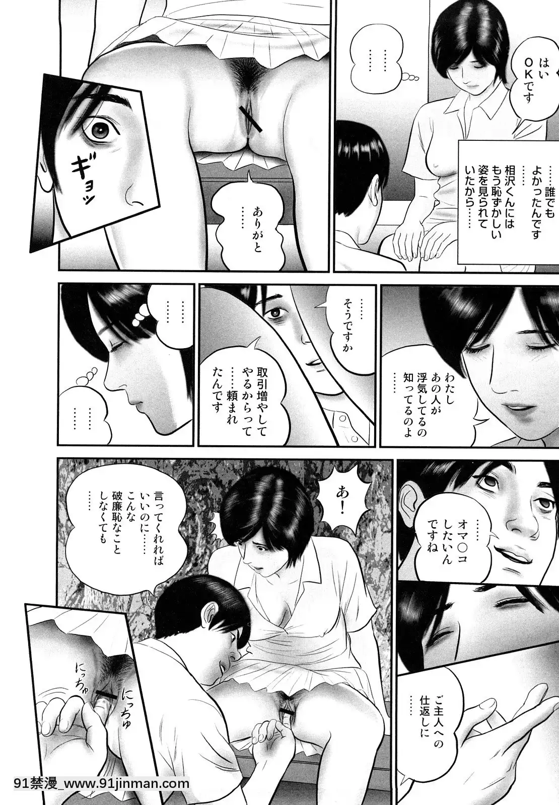 [鈴木ひろみち]人妻凌辱日記[18h gravely seat]