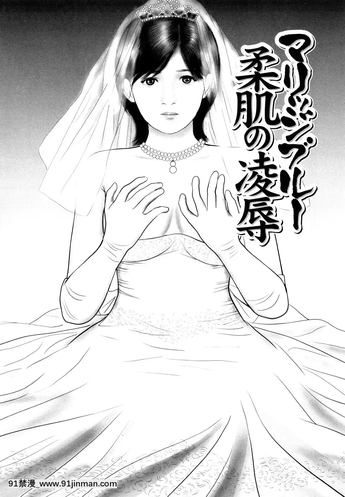 [鈴木ひろみち]人妻凌辱日記[18h gravely seat]
