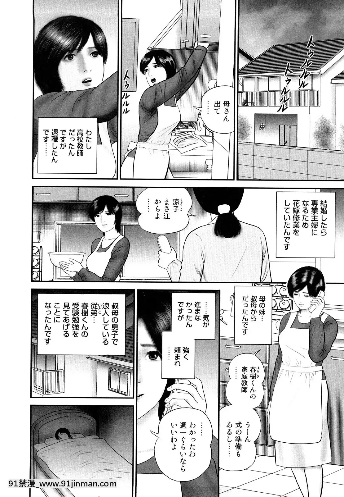 [鈴木ひろみち]人妻凌辱日記[18h gravely seat]