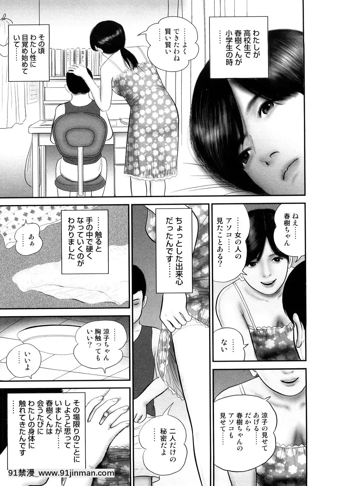 [鈴木ひろみち]人妻凌辱日記[18h gravely seat]