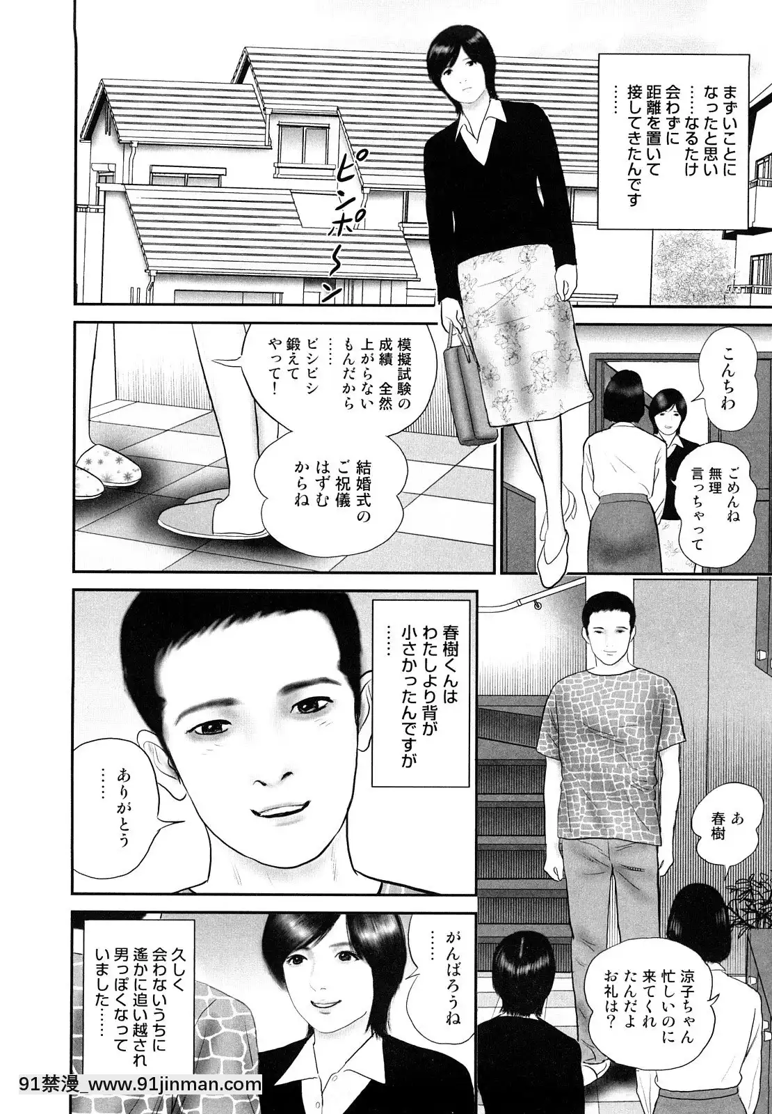 [鈴木ひろみち]人妻凌辱日記[18h gravely seat]