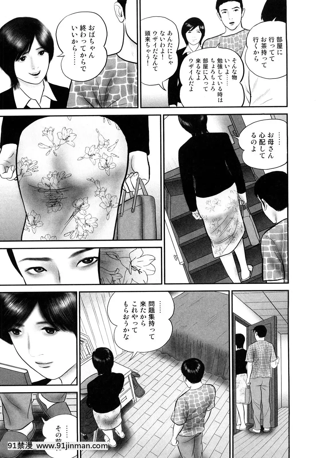 [鈴木ひろみち]人妻凌辱日記[18h gravely seat]
