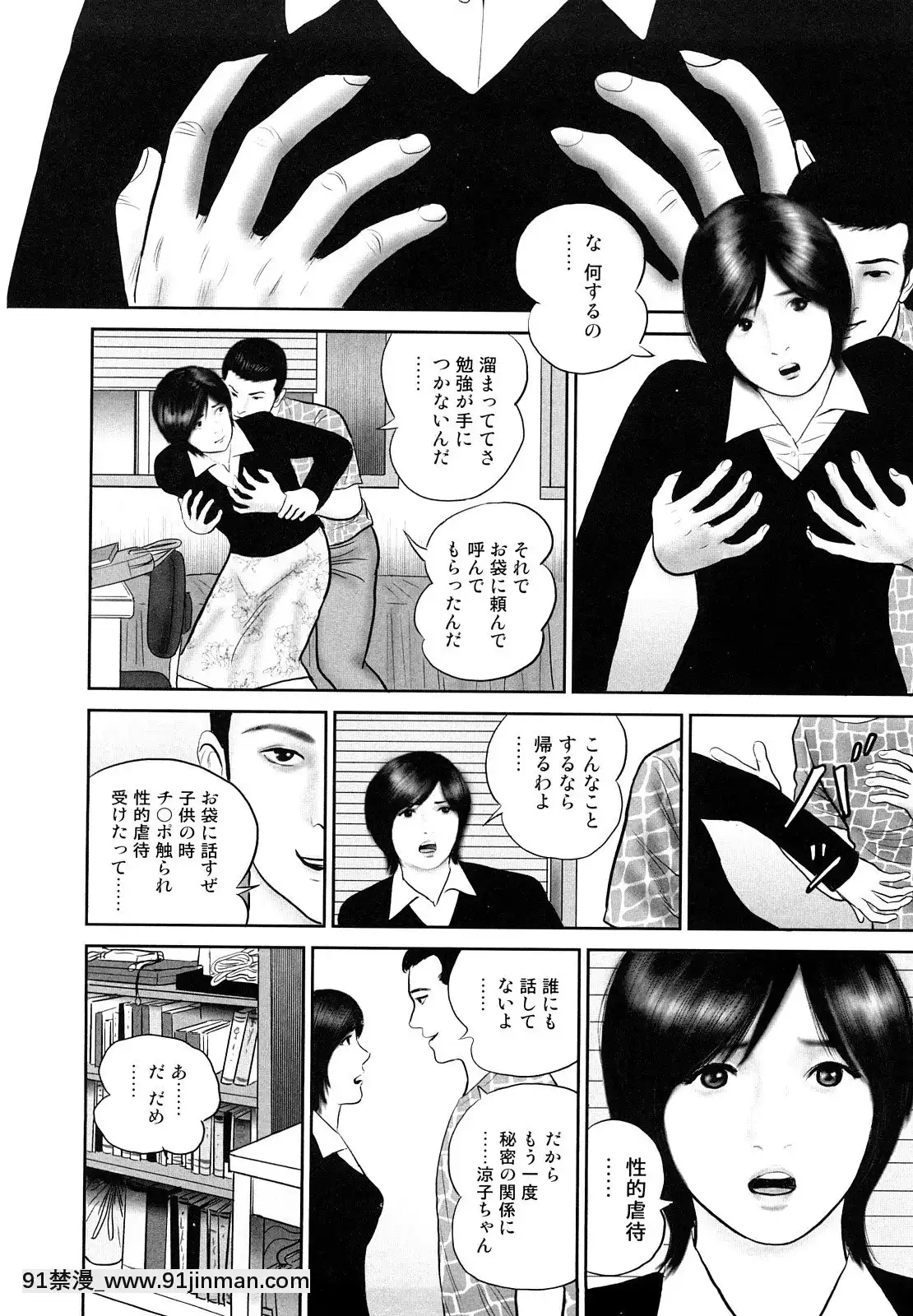 [鈴木ひろみち]人妻凌辱日記[18h gravely seat]