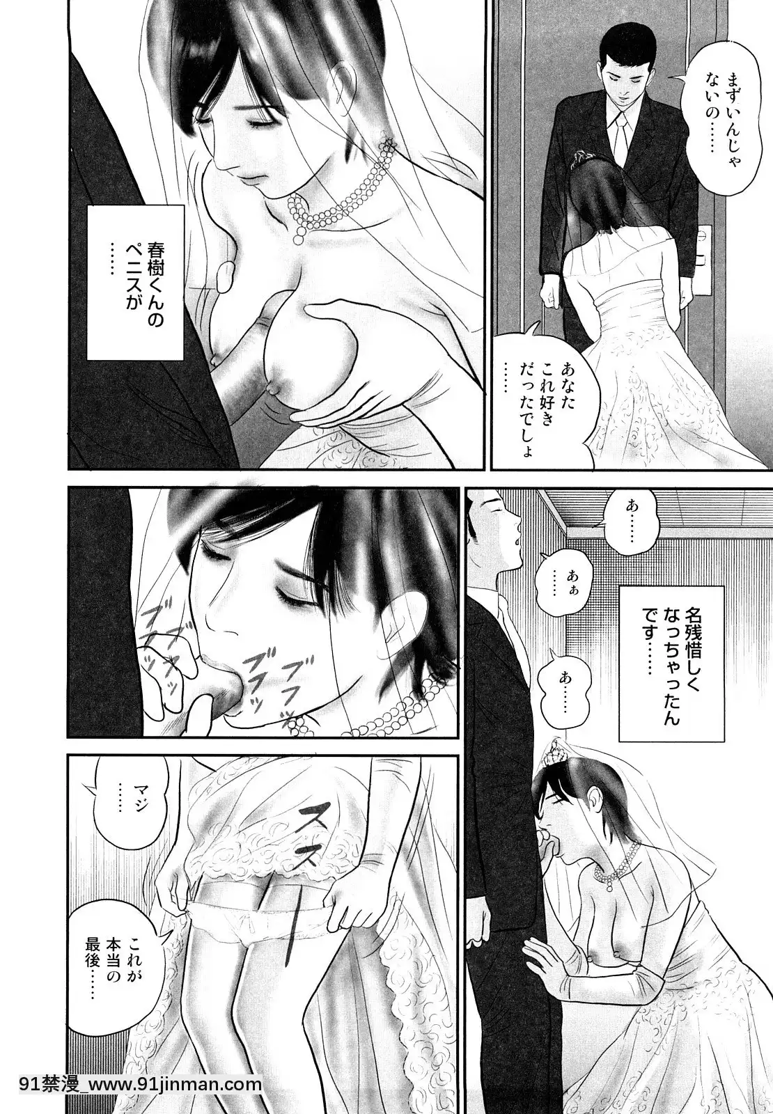 [鈴木ひろみち]人妻凌辱日記[18h gravely seat]