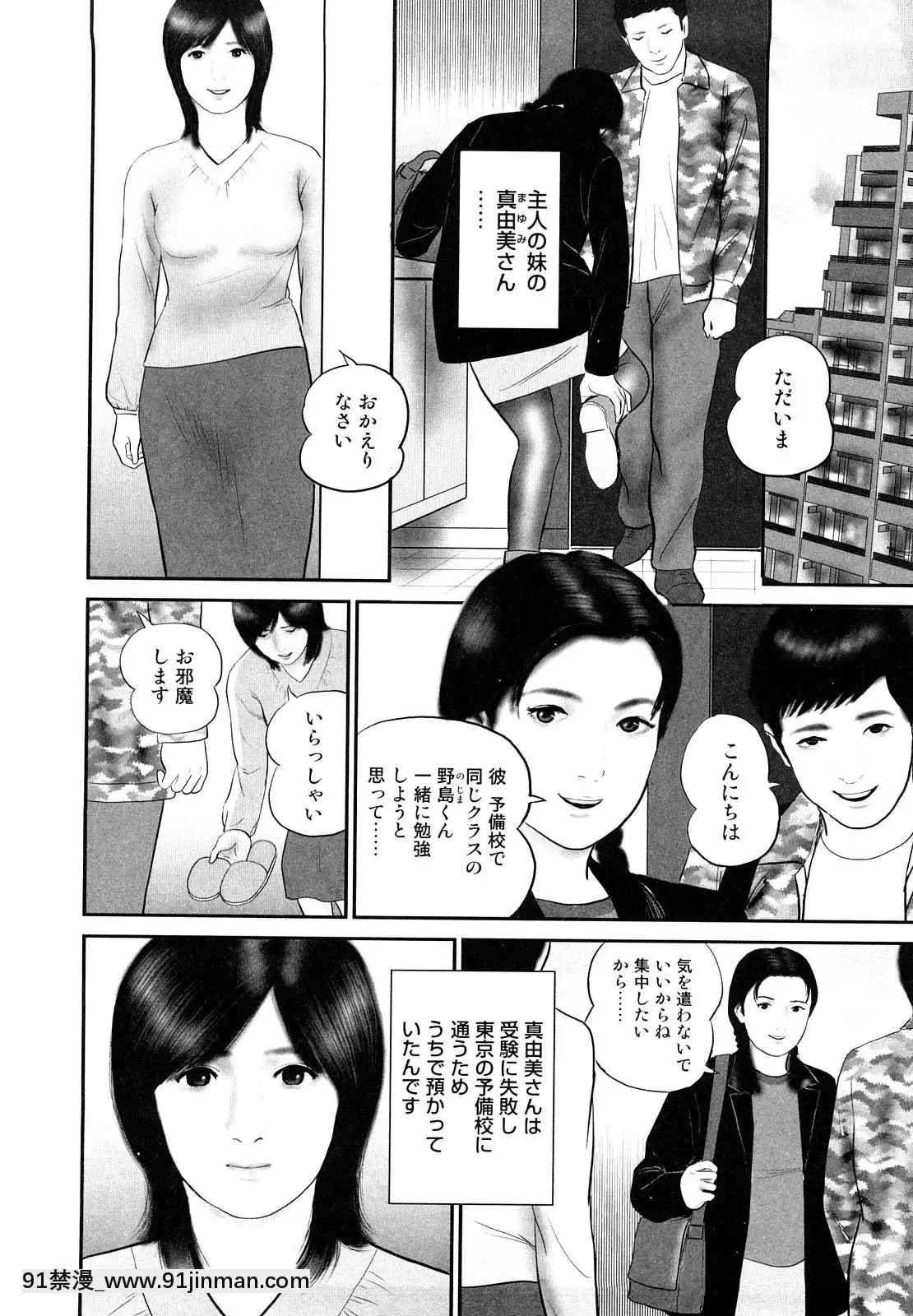 [鈴木ひろみち]人妻凌辱日記[18h gravely seat]