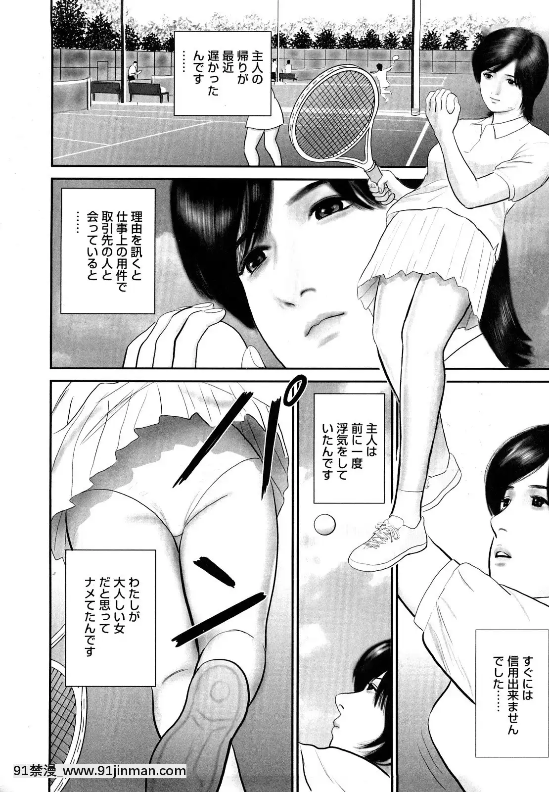 [鈴木ひろみち]人妻凌辱日記[18h gravely seat]