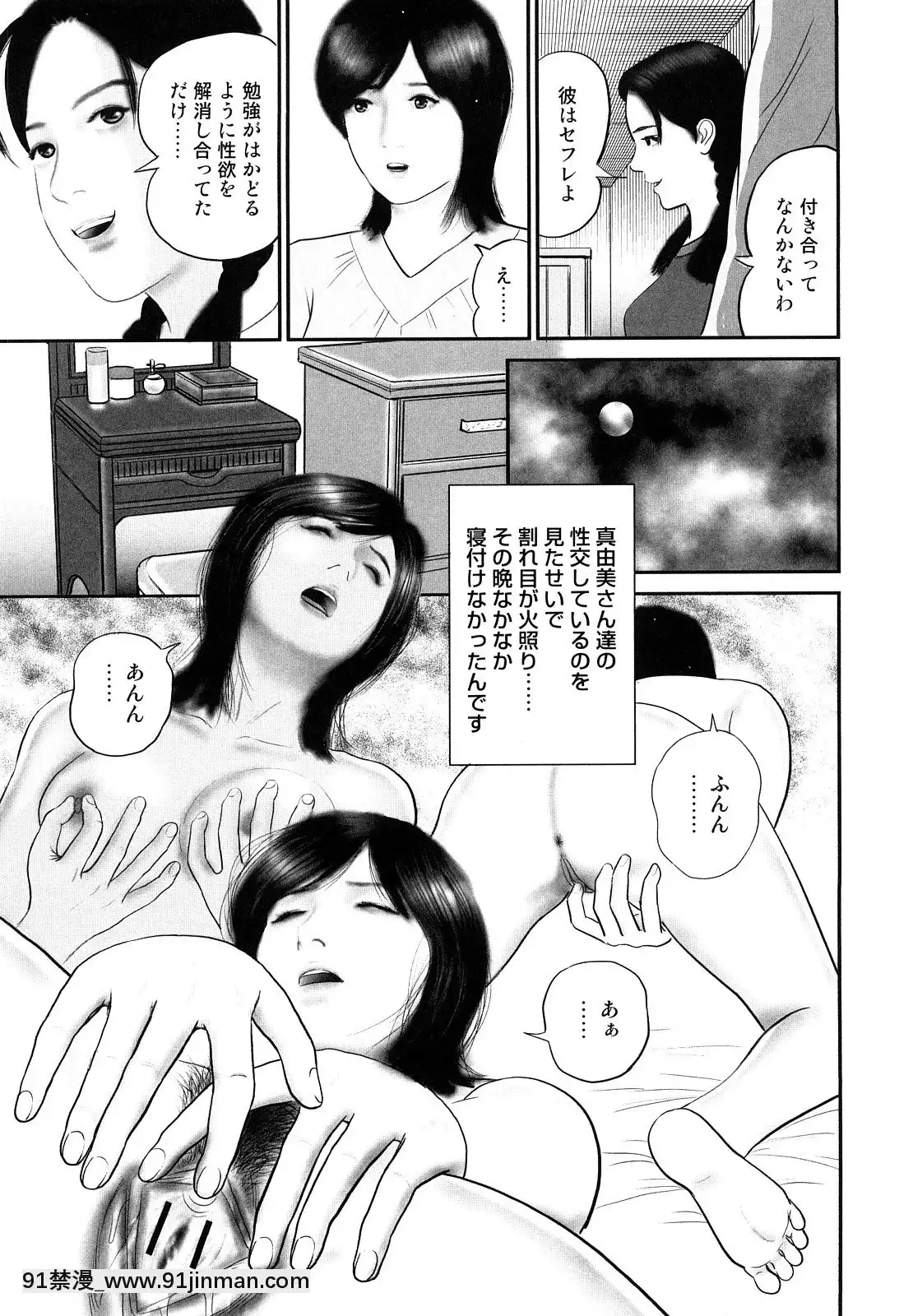 [鈴木ひろみち]人妻凌辱日記[18h gravely seat]