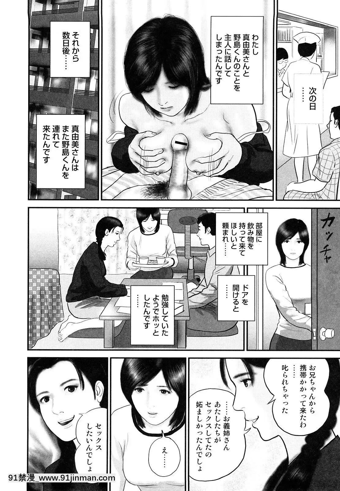 [鈴木ひろみち]人妻凌辱日記[18h gravely seat]
