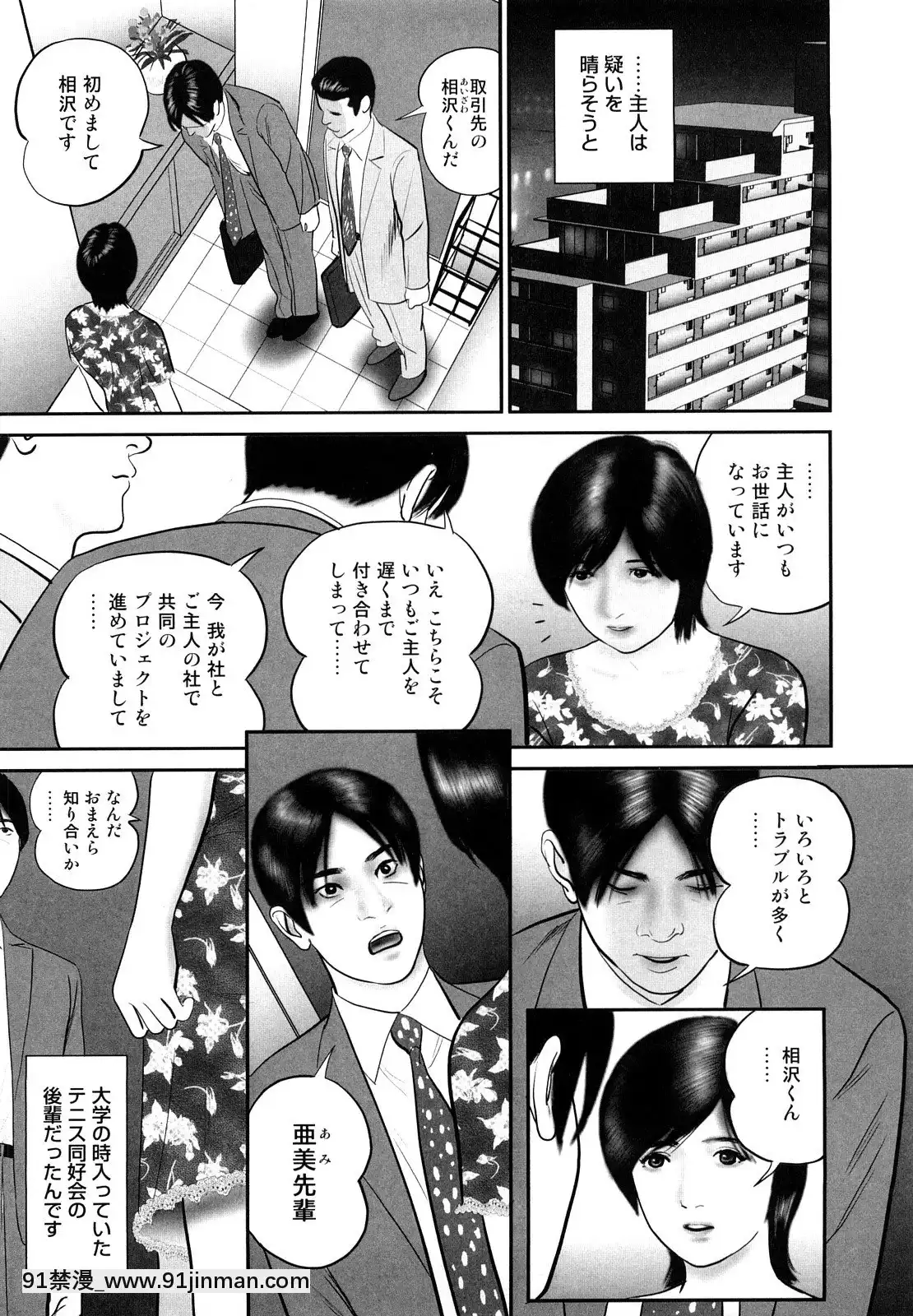 [鈴木ひろみち]人妻凌辱日記[18h gravely seat]