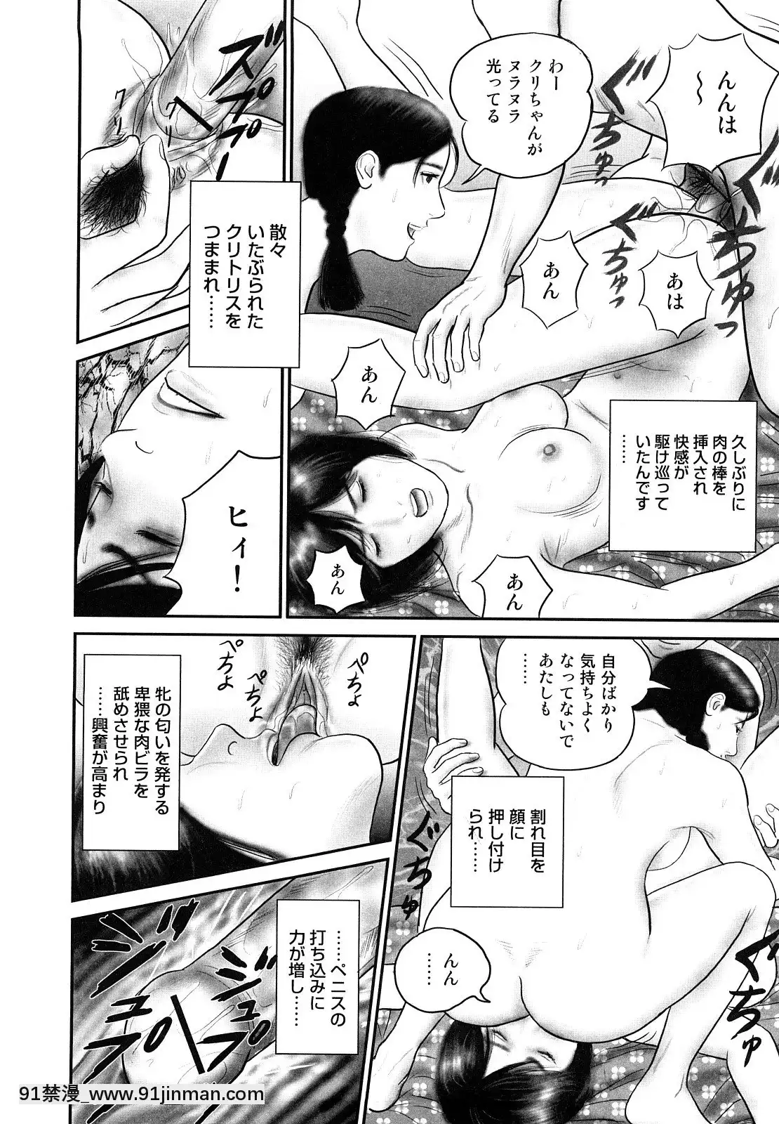 [鈴木ひろみち]人妻凌辱日記[18h gravely seat]