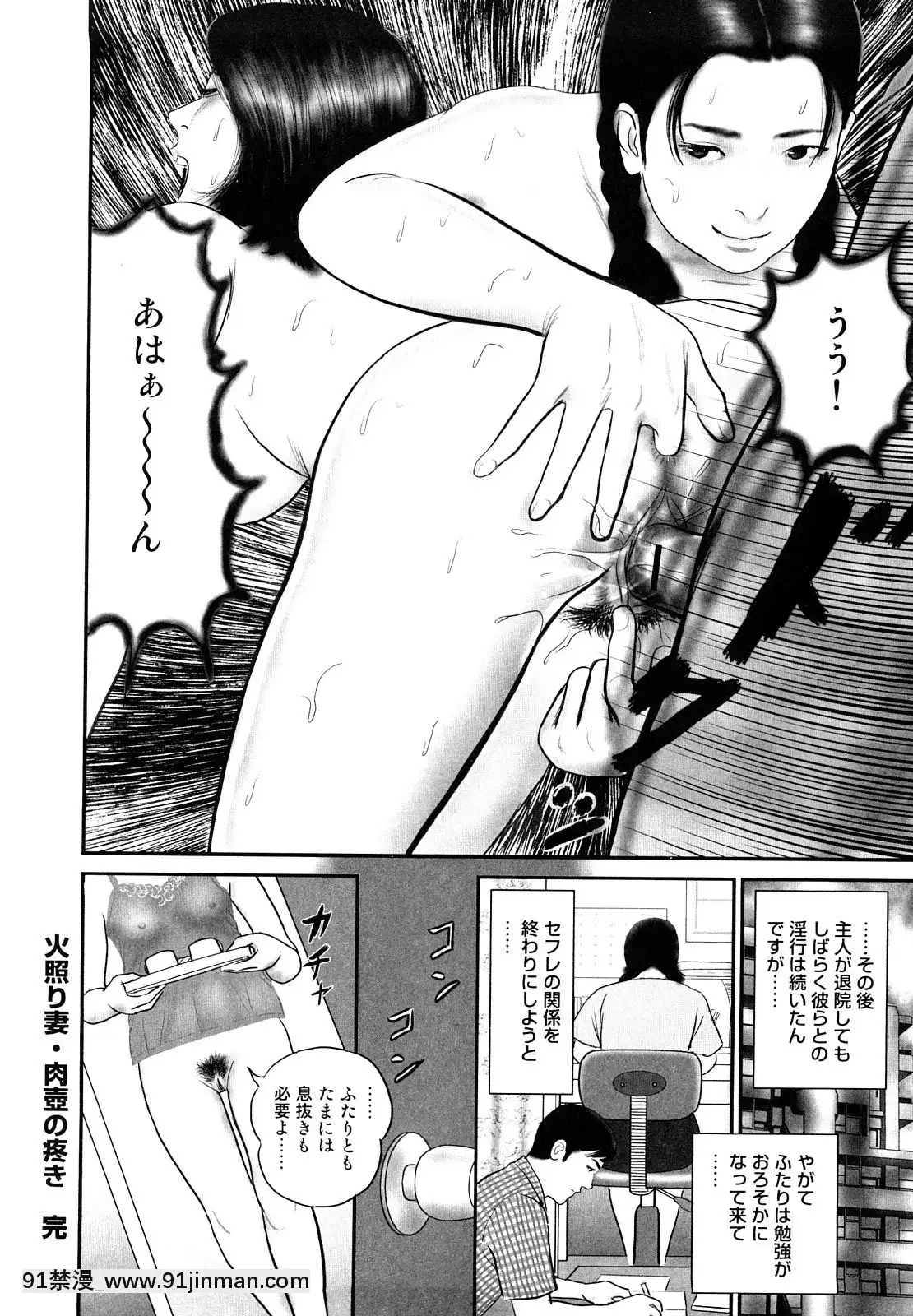 [鈴木ひろみち]人妻凌辱日記[18h gravely seat]