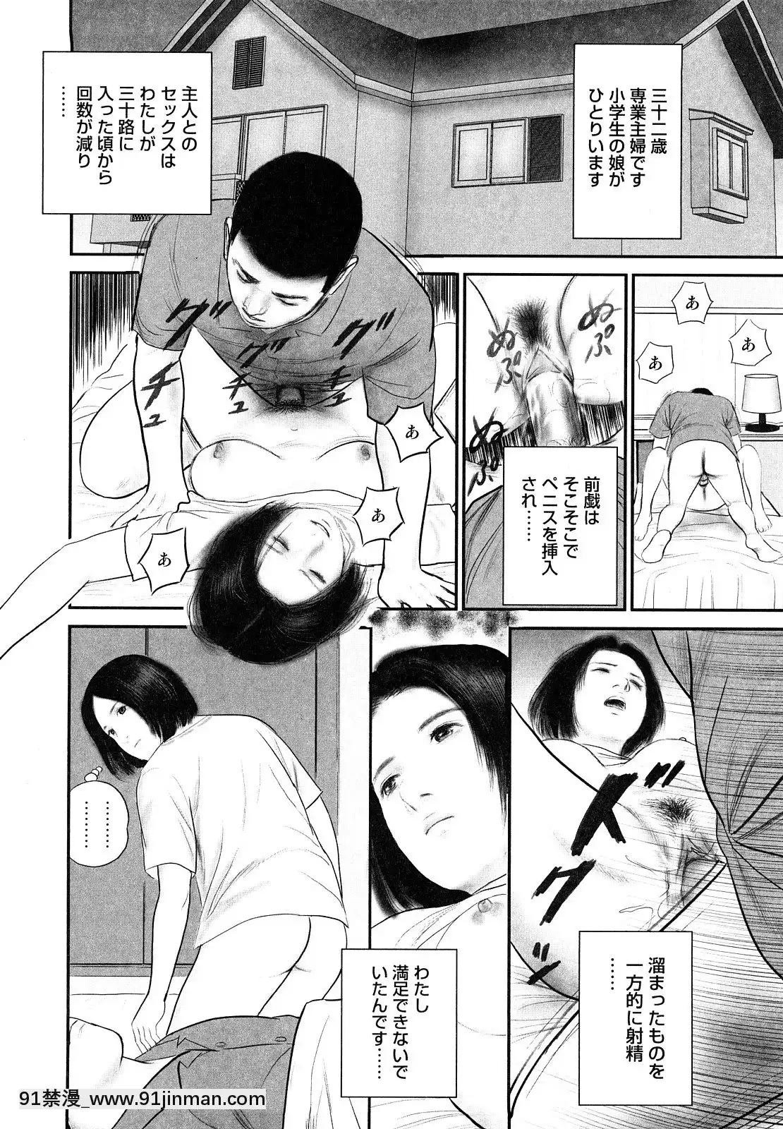 [鈴木ひろみち]人妻凌辱日記[18h gravely seat]