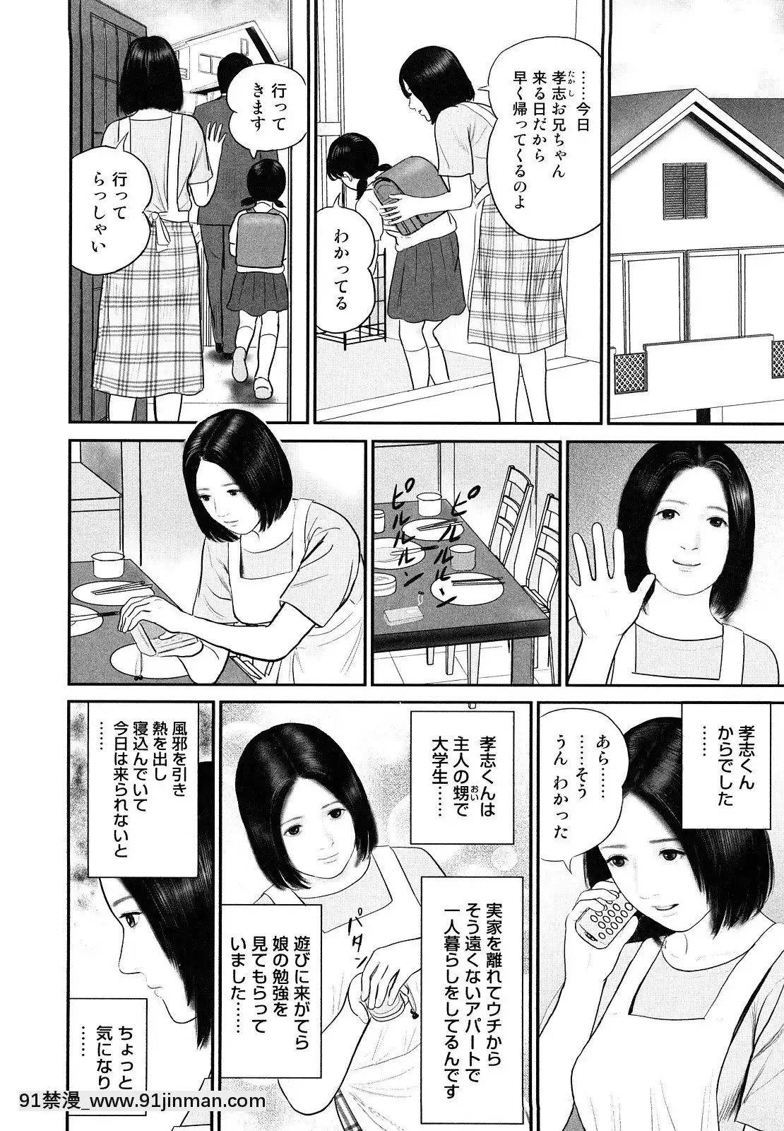 [鈴木ひろみち]人妻凌辱日記[18h gravely seat]