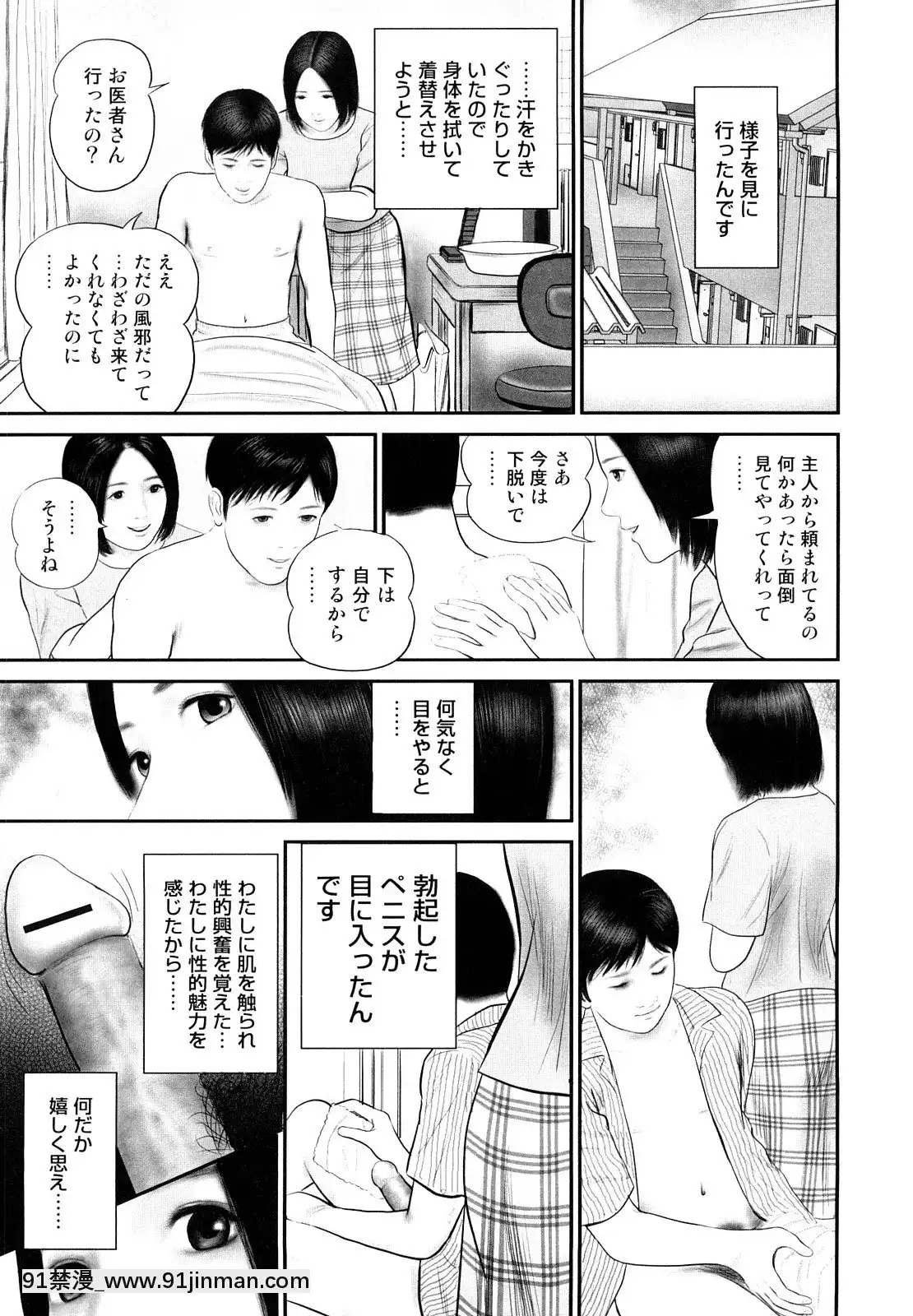 [鈴木ひろみち]人妻凌辱日記[18h gravely seat]