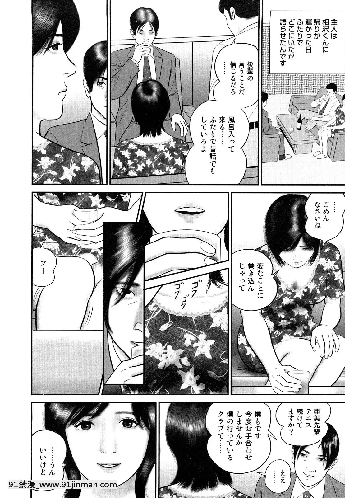 [鈴木ひろみち]人妻凌辱日記[18h gravely seat]