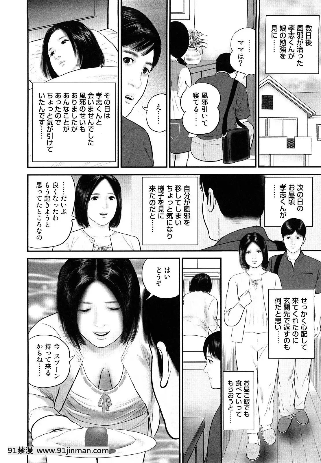 [鈴木ひろみち]人妻凌辱日記[18h gravely seat]