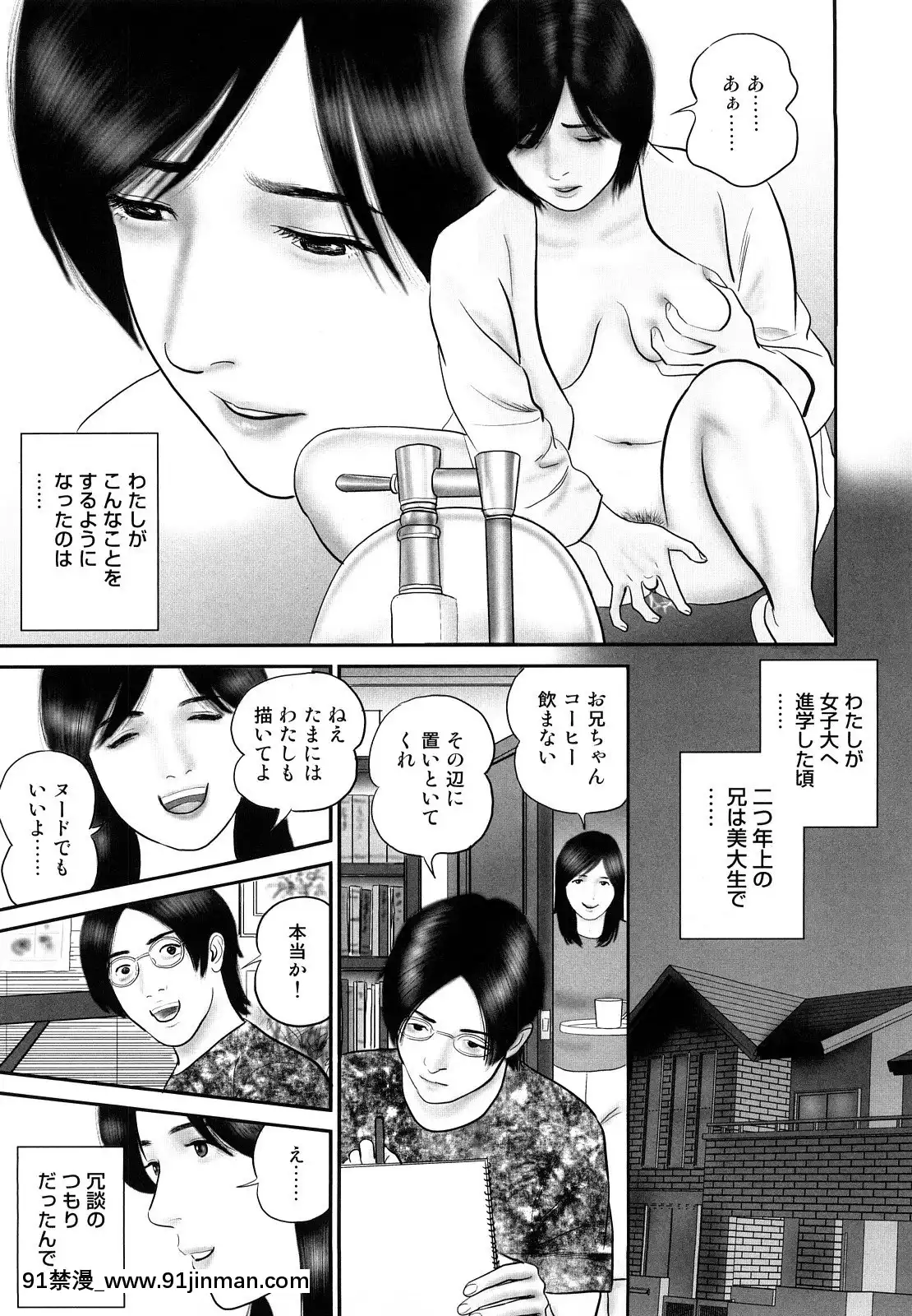 [鈴木ひろみち]人妻凌辱日記[18h gravely seat]