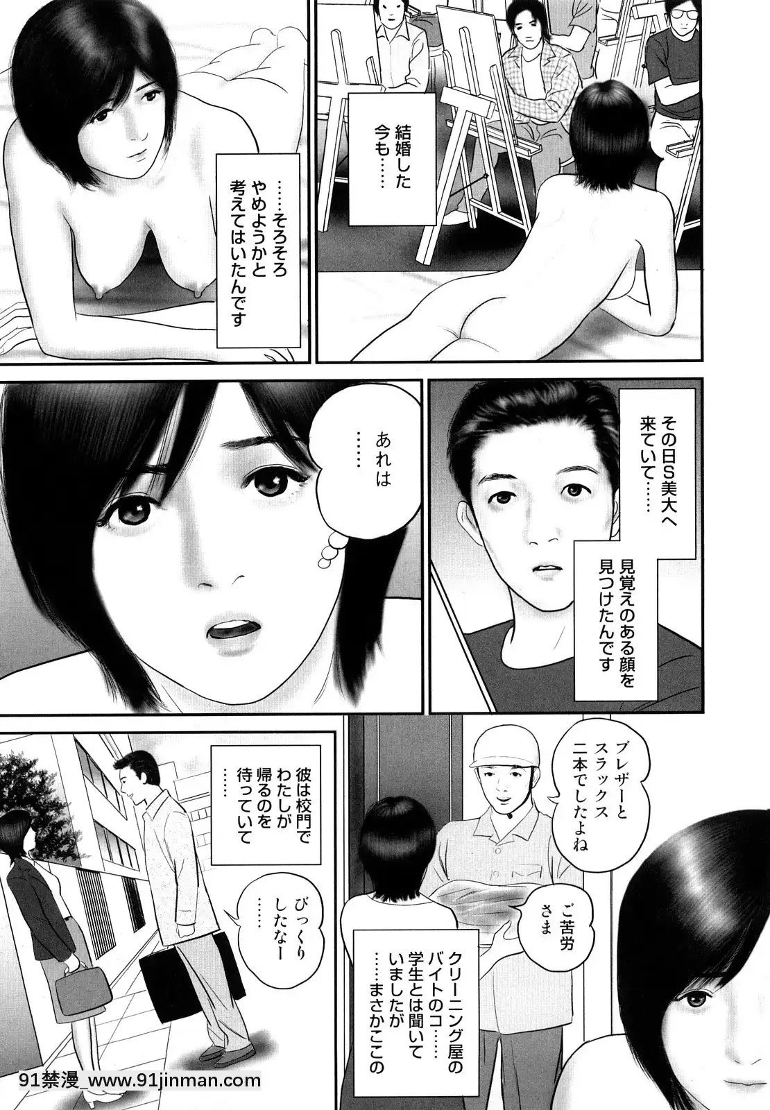 [鈴木ひろみち]人妻凌辱日記[18h gravely seat]