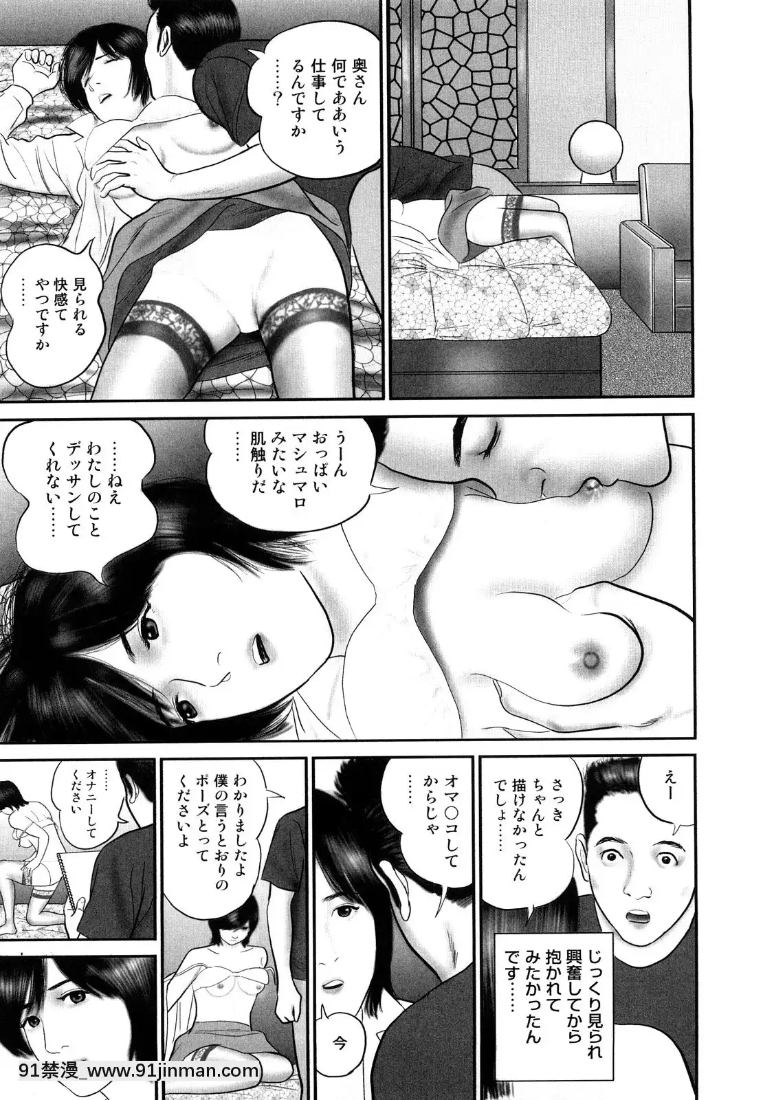 [鈴木ひろみち]人妻凌辱日記[18h gravely seat]